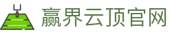 赢界云顶中国官方网站